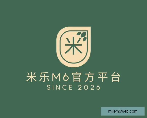 介绍米乐M6官方平台